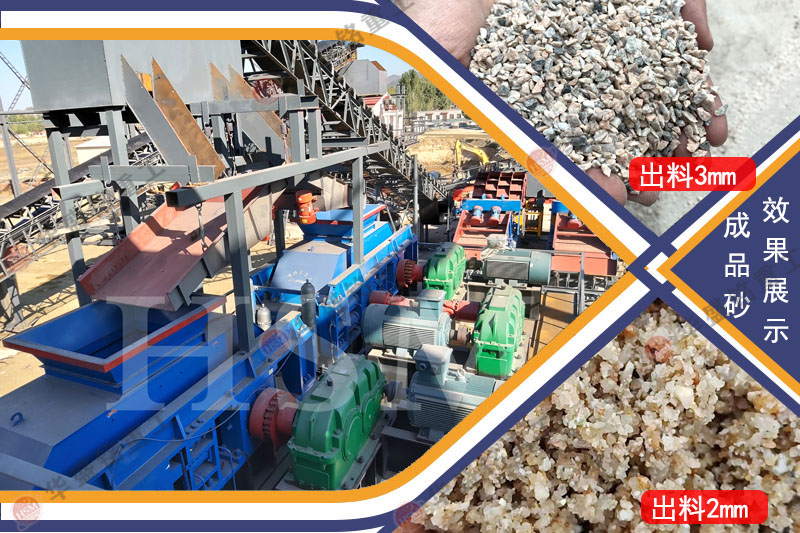 對(duì)輥制砂機(jī)制沙效率高嗎？一臺(tái)多少錢(qián)？ 