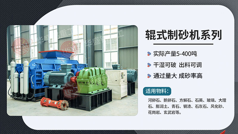 國內的時產200噸鵝卵石制砂機應該選擇哪家