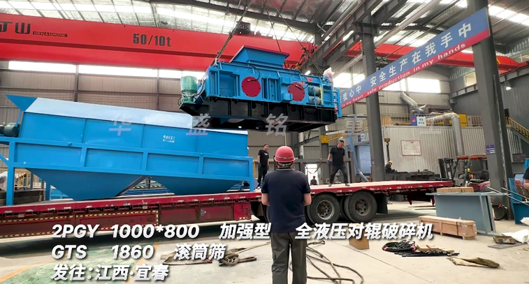 江西石灰石生線配備1080型全液壓對(duì)輥破碎機(jī)