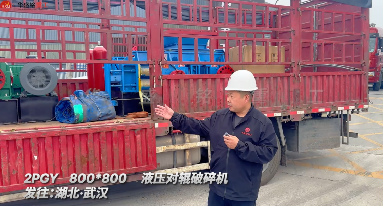2PGY800×800液壓對輥破碎機 發往湖北武漢