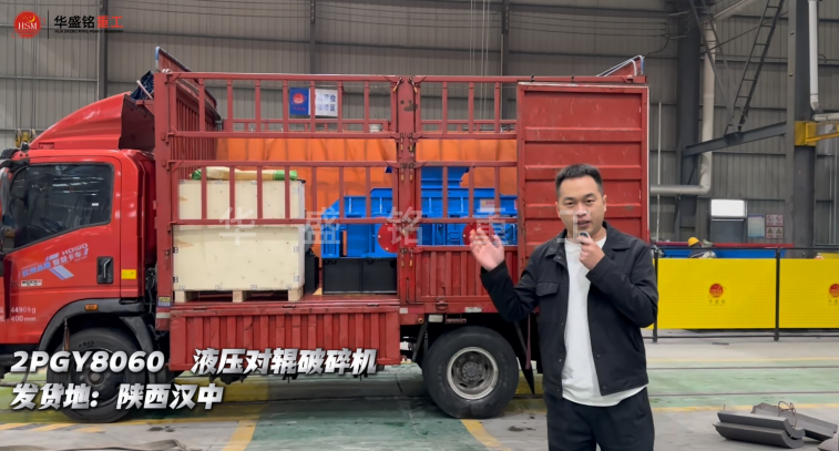 2PGY8060液壓對輥破碎機發往陜西漢中