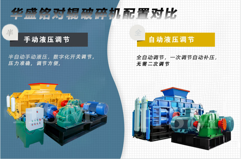 鐵礦石對輥制砂機(jī) 大型全液壓對輥制砂機(jī) 對輥式破碎機(jī)廠家 輥式制砂機(jī)型號報(bào)價(jià)