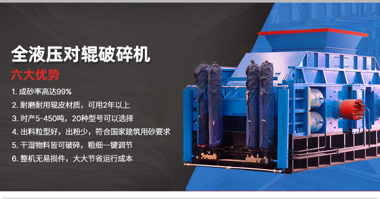 華盛銘對(duì)輥制砂機(jī) 液壓對(duì)輥制砂機(jī) 對(duì)輥式破碎機(jī)廠家