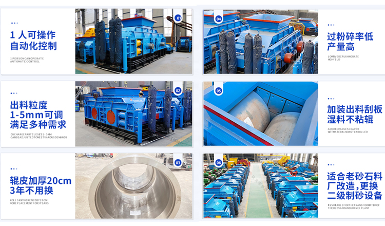 大型對輥制砂機 液壓對輥制砂機 