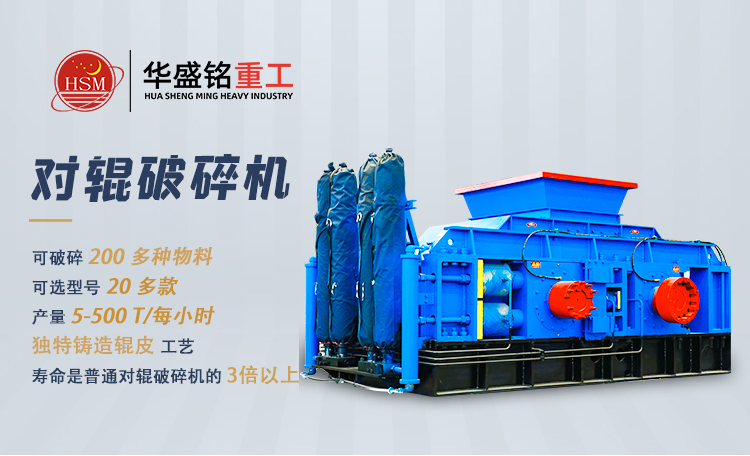 對輥制砂機(jī) 液壓對輥破碎機(jī)實力廠家 河卵石制砂機(jī) 對輥破碎機(jī)報價 800x800對輥制砂機(jī)