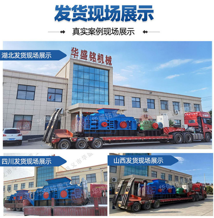 液壓對(duì)輥制砂機(jī)