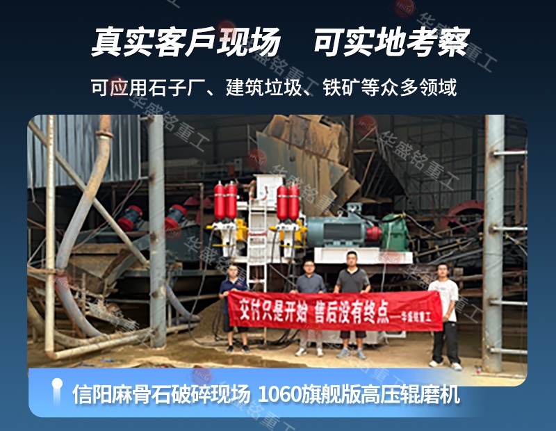 錳鐵硅鐵制砂機破碎現場 