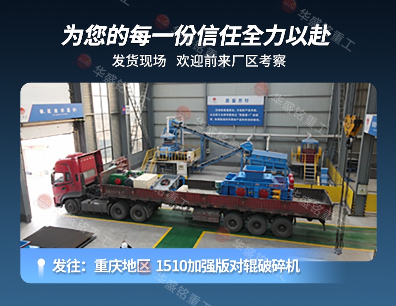 錳鐵硅鐵制砂機發貨現場