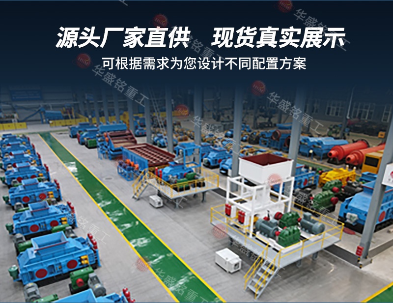 液壓錳鐵硅鐵制砂機廠家實拍 