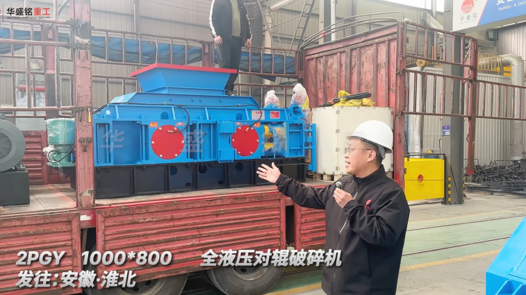 全液壓對輥制砂機